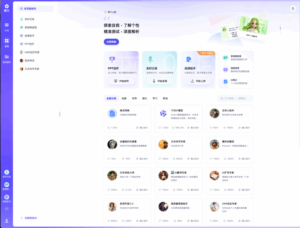 語音轉文字工具