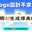 freeailogo