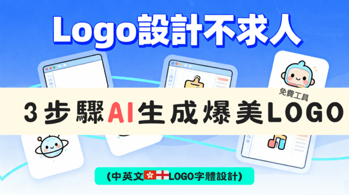 freeailogo