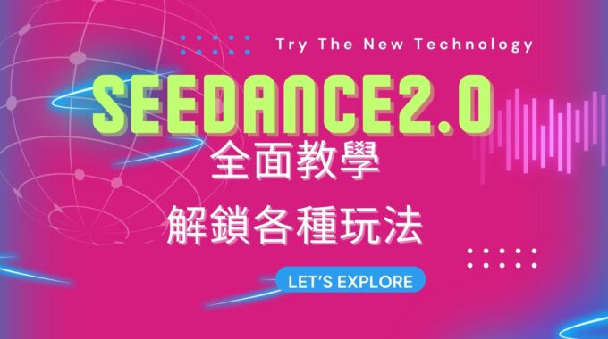 seedacne2-0