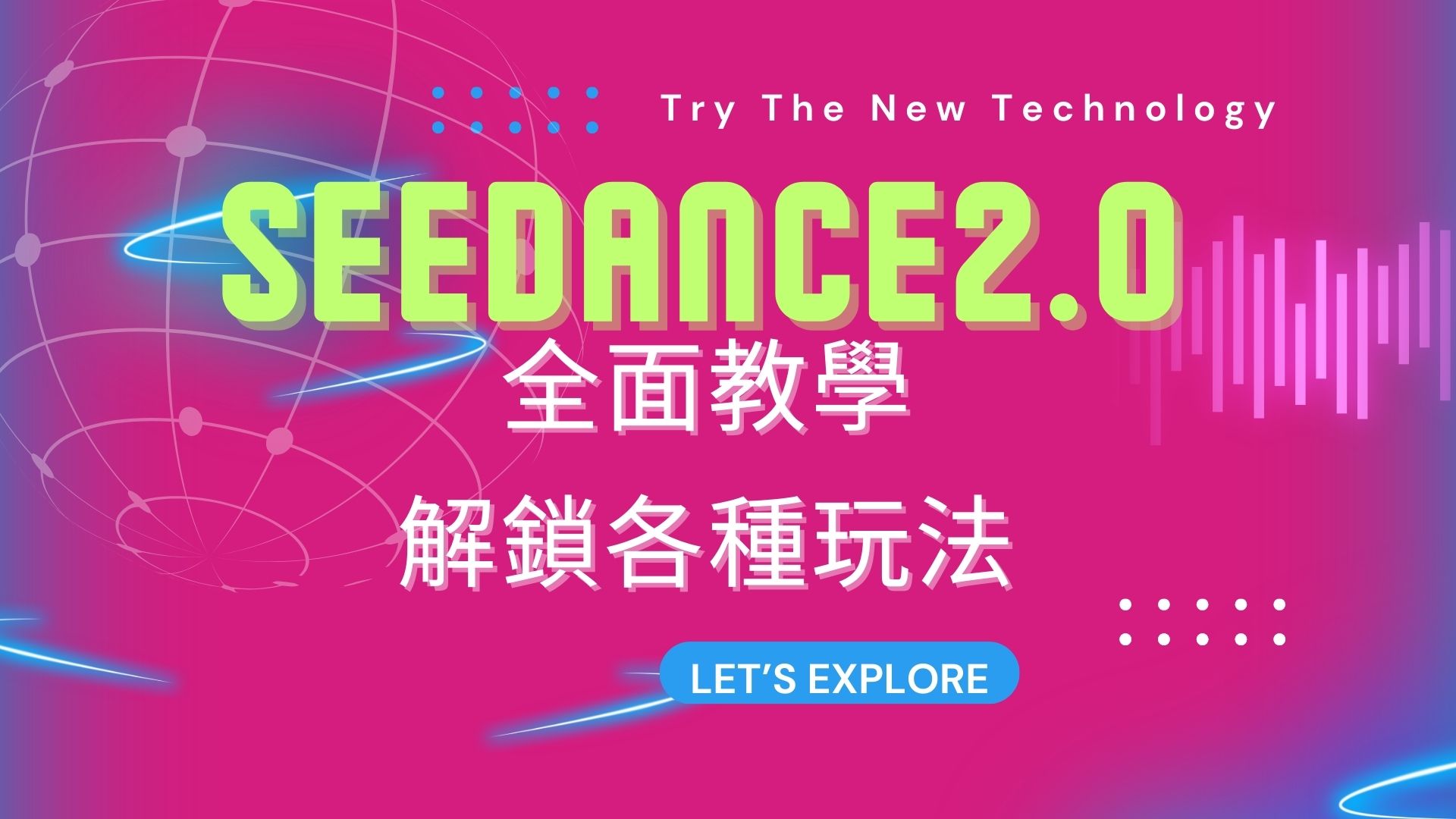 seedacne2-0