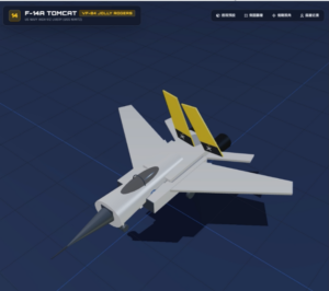 gemini-f14-game-1