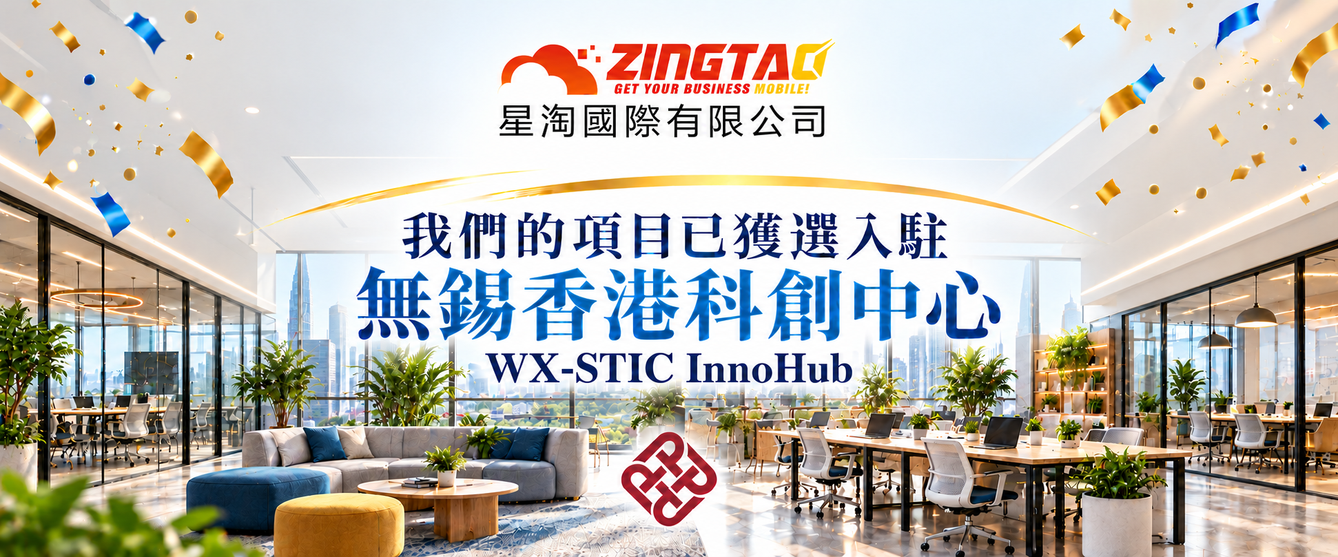 PolyU Innohub